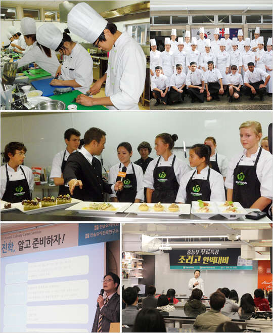 ▶사진제공: 한솔요리학원